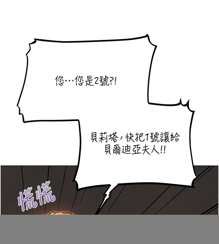 第75話-香豔開「菊」秀start~!