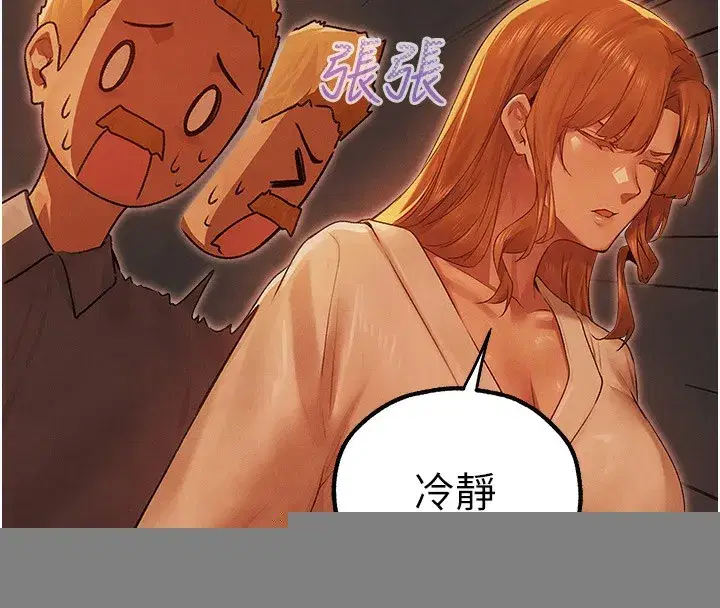 第75話-香豔開「菊」秀start~!