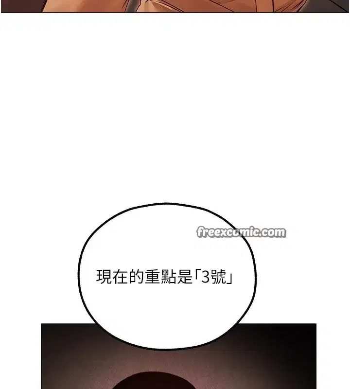 第75話-香豔開「菊」秀start~!