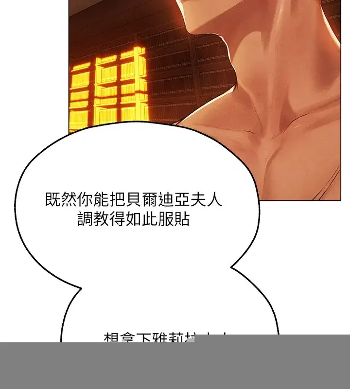 第75話-香豔開「菊」秀start~!