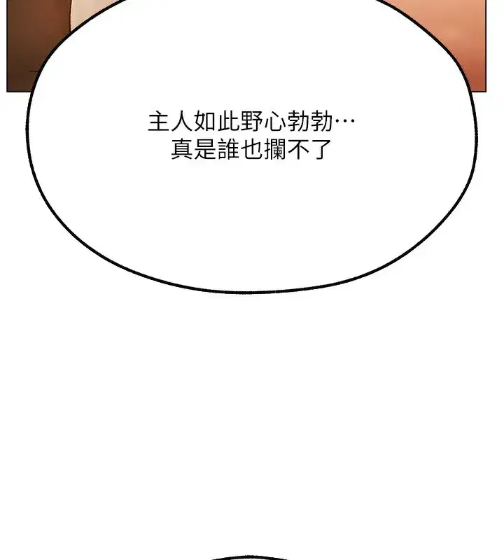 第75話-香豔開「菊」秀start~!