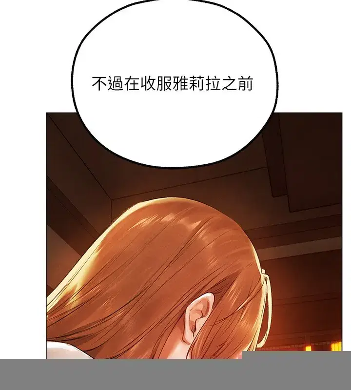 第75話-香豔開「菊」秀start~!