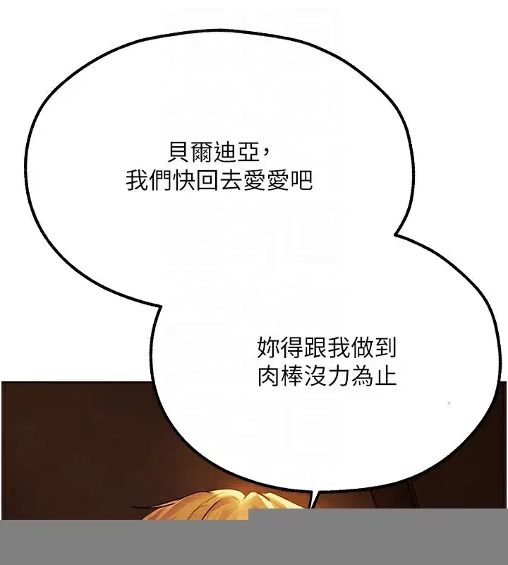 第75話-香豔開「菊」秀start~!