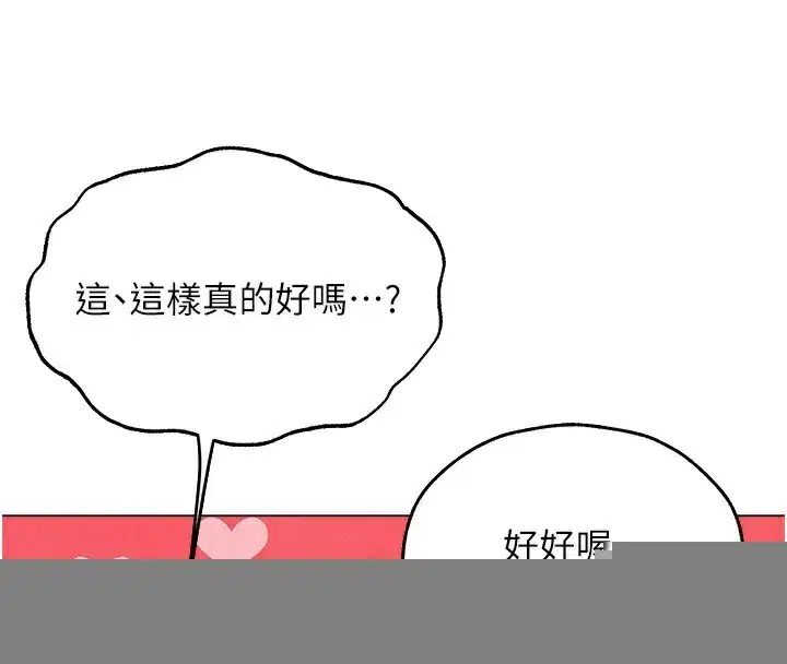 第75話-香豔開「菊」秀start~!