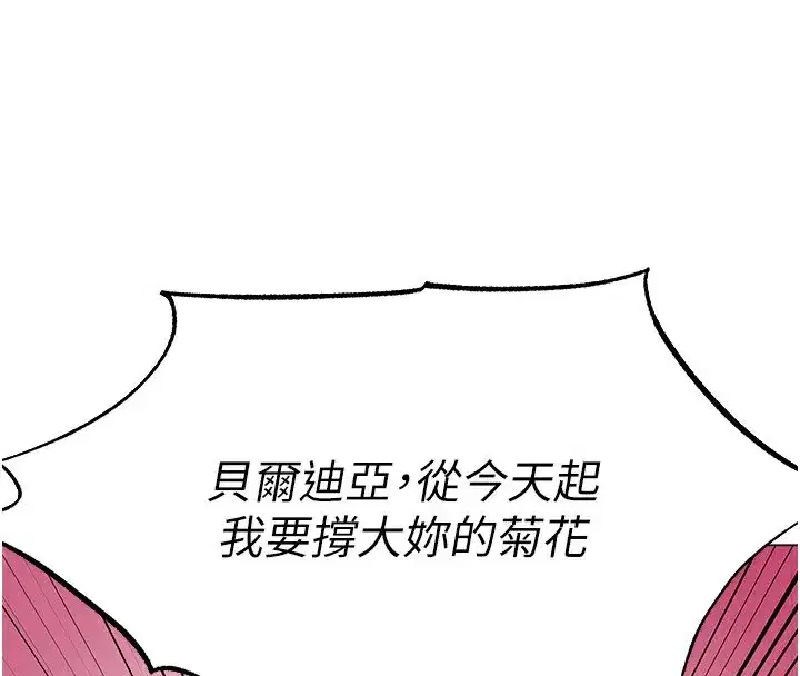 第75話-香豔開「菊」秀start~!