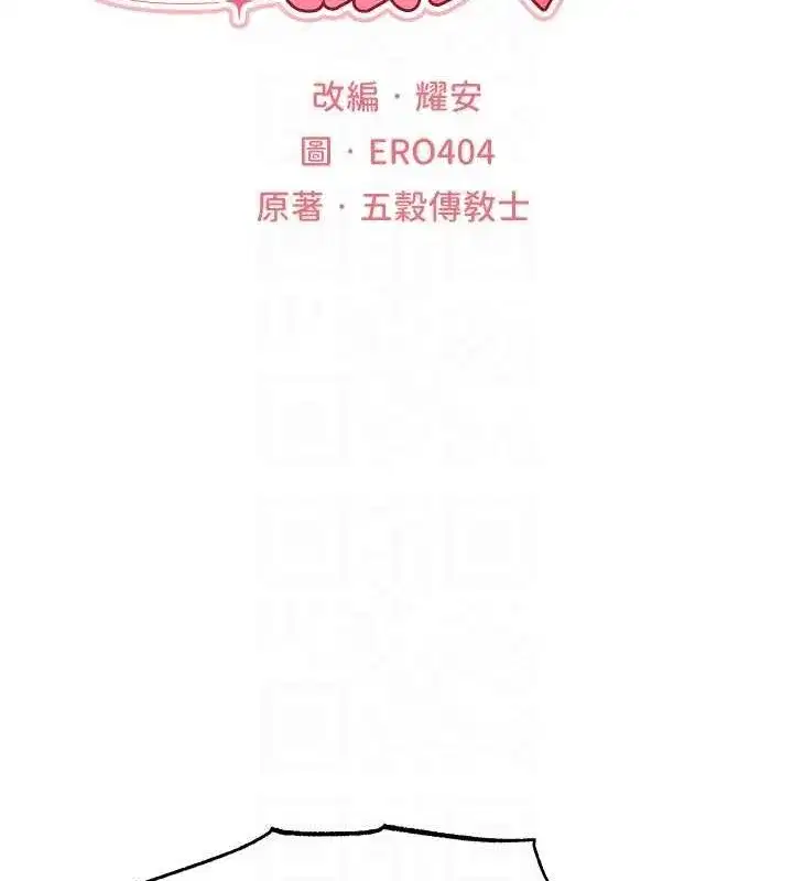 第76話-開箱女女黑洞套組