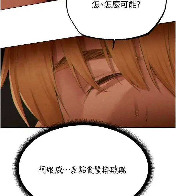 第76話-開箱女女黑洞套組