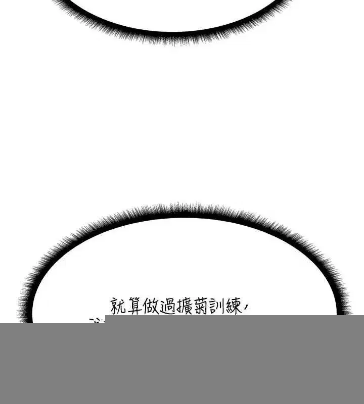 第76話-開箱女女黑洞套組