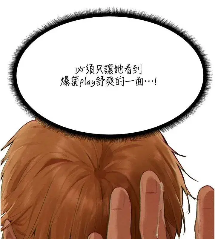 第76話-開箱女女黑洞套組