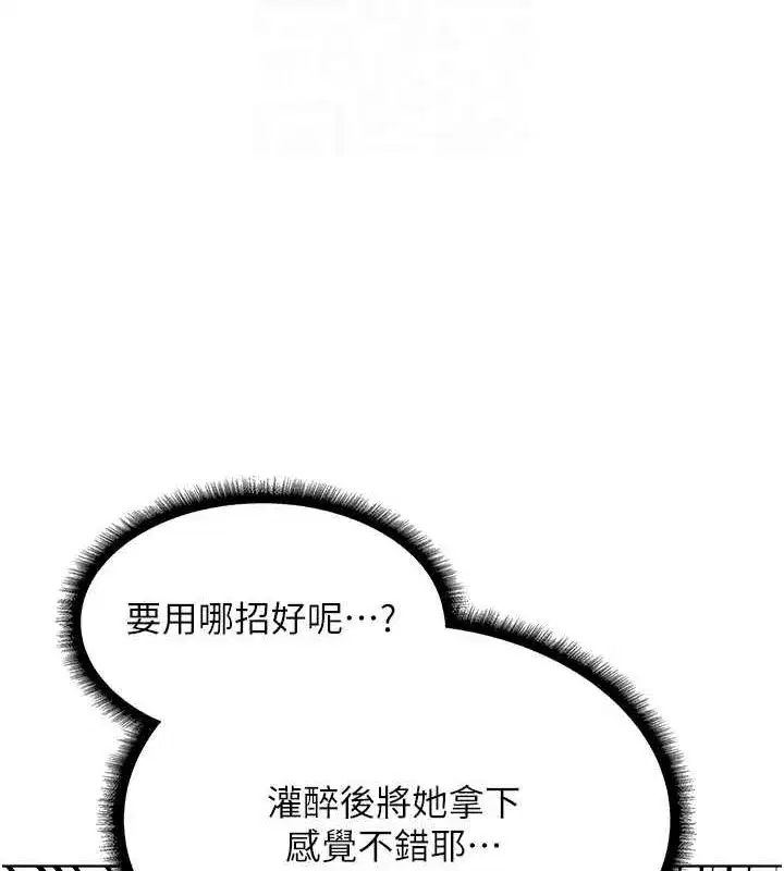 第77話-兩女連番上陣，好享受♥