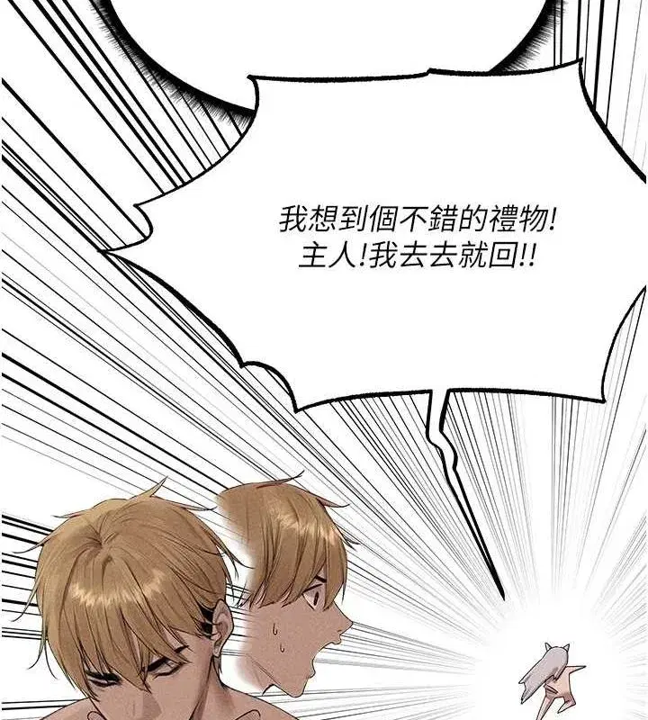 第77話-兩女連番上陣，好享受♥