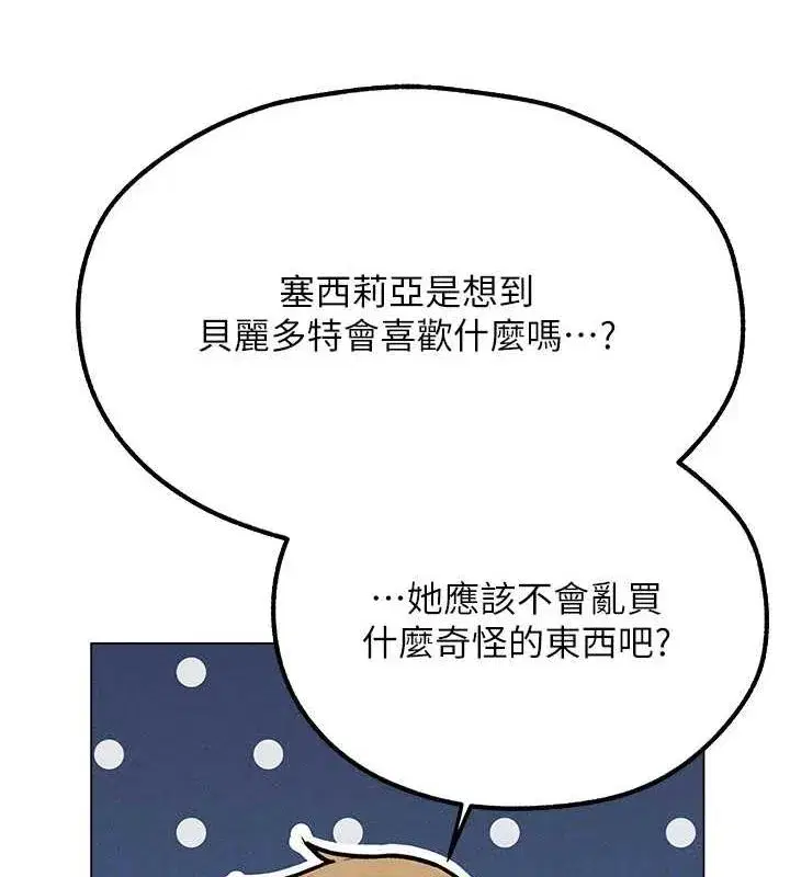 第77話-兩女連番上陣，好享受♥