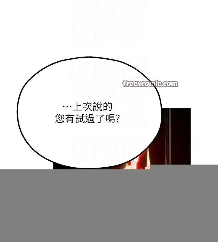 第77話-兩女連番上陣，好享受♥