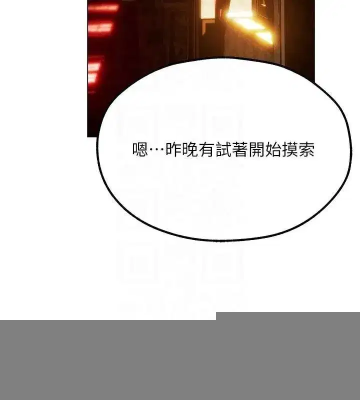 第77話-兩女連番上陣，好享受♥