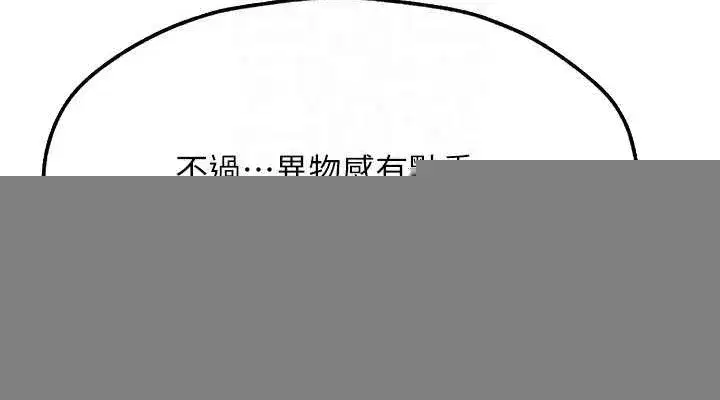 第77話-兩女連番上陣，好享受♥