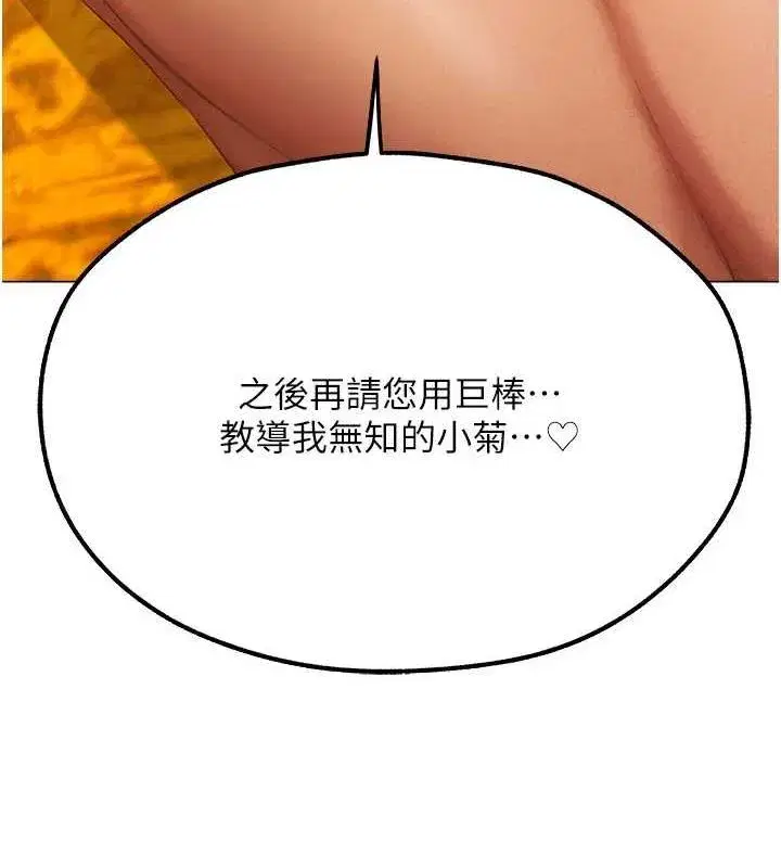 第77話-兩女連番上陣，好享受♥