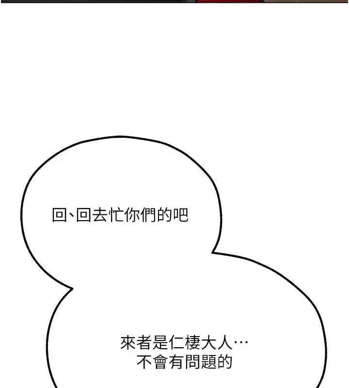 第77話-兩女連番上陣，好享受♥