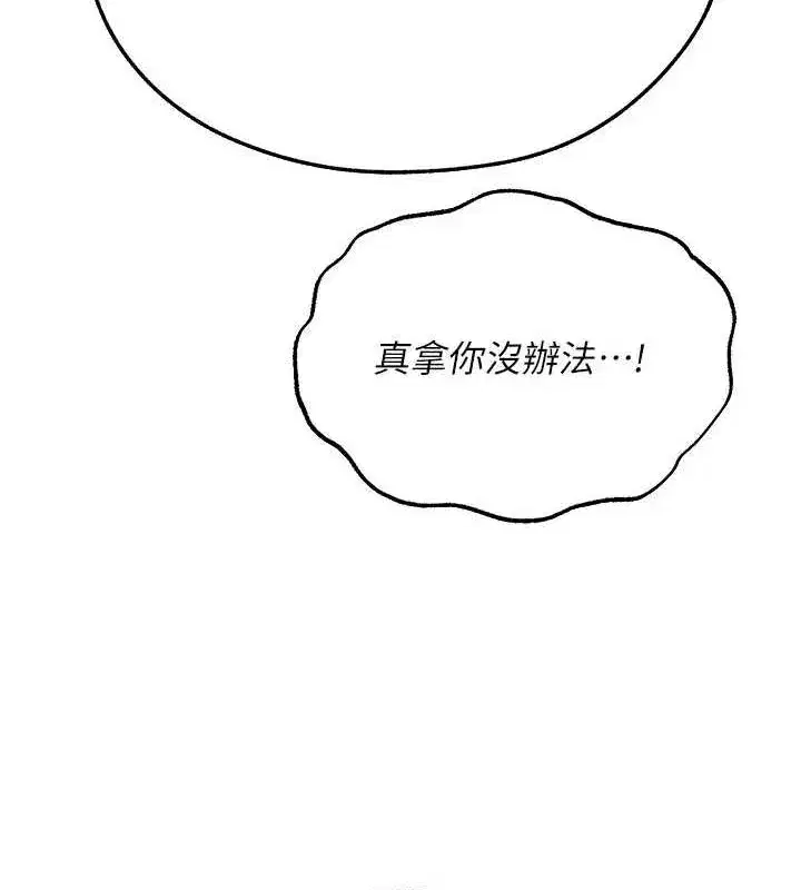 第77話-兩女連番上陣，好享受♥