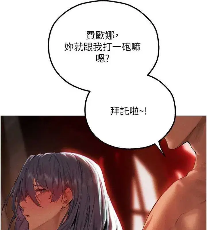 第77話-兩女連番上陣，好享受♥