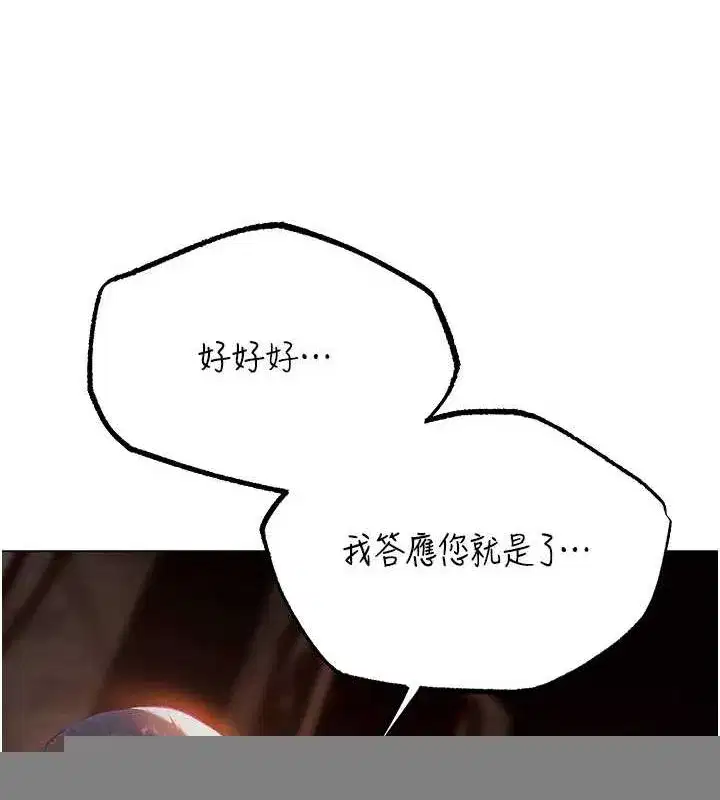 第77話-兩女連番上陣，好享受♥