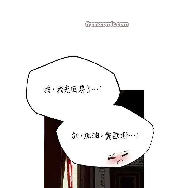 第77話-兩女連番上陣，好享受♥