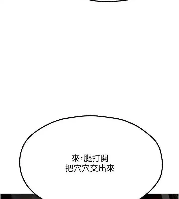 第77話-兩女連番上陣，好享受♥