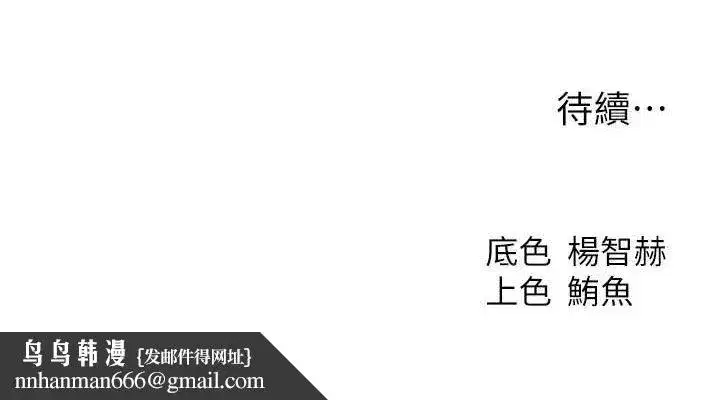 第77話-兩女連番上陣，好享受♥