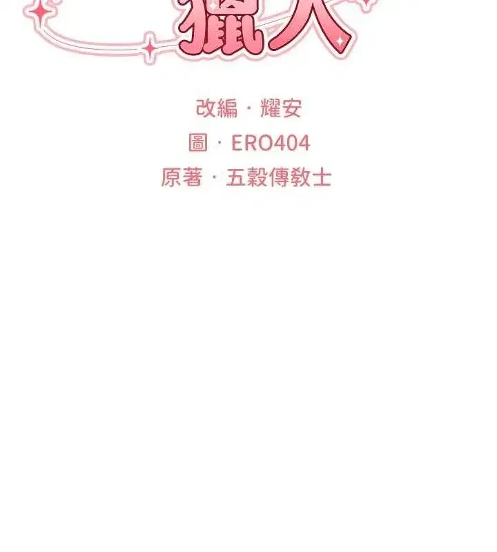 第77話-兩女連番上陣，好享受♥