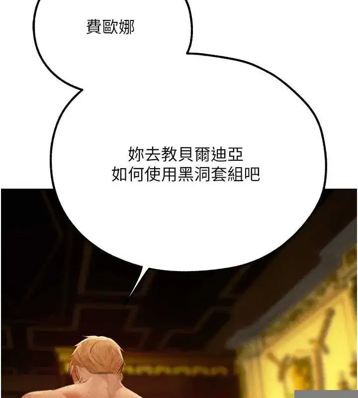 第77話-兩女連番上陣，好享受♥