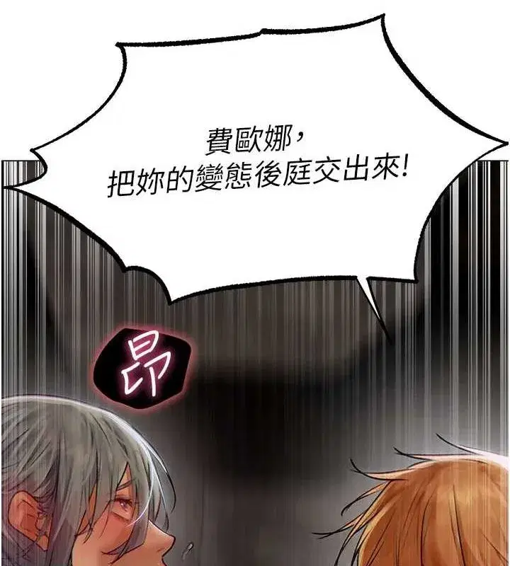 第77話-兩女連番上陣，好享受♥