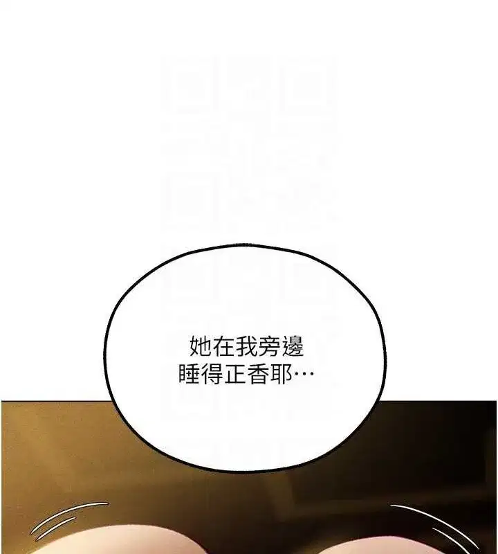 第77話-兩女連番上陣，好享受♥