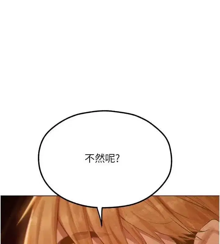 第77話-兩女連番上陣，好享受♥