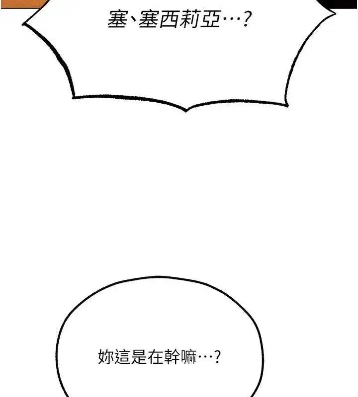 第77話-兩女連番上陣，好享受♥