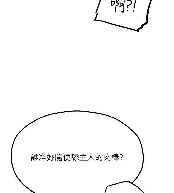 第77話-兩女連番上陣，好享受♥