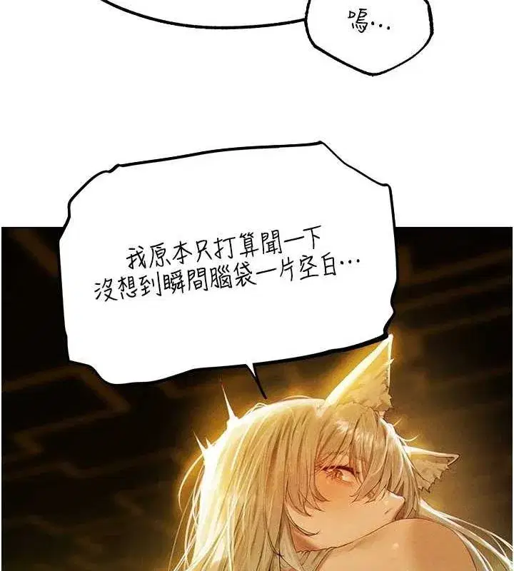 第77話-兩女連番上陣，好享受♥