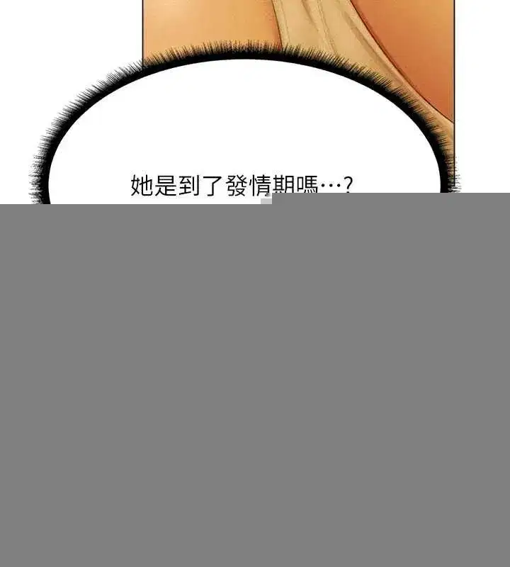 第77話-兩女連番上陣，好享受♥