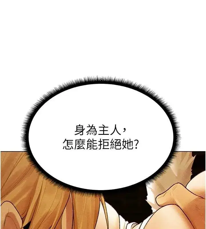 第77話-兩女連番上陣，好享受♥