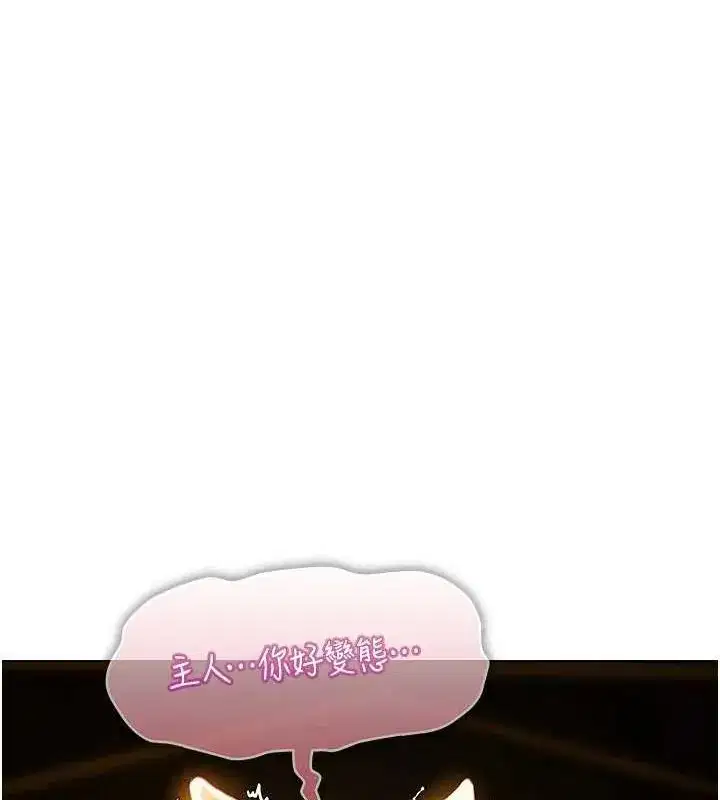 第77話-兩女連番上陣，好享受♥