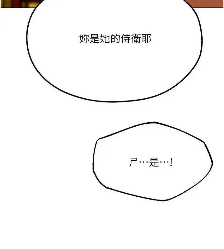 第77話-兩女連番上陣，好享受♥