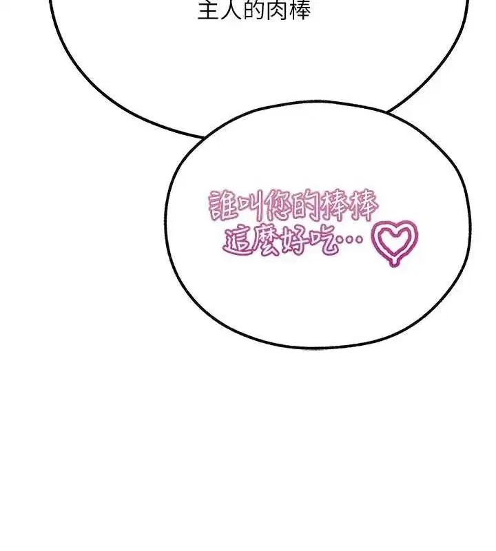 第77話-兩女連番上陣，好享受♥