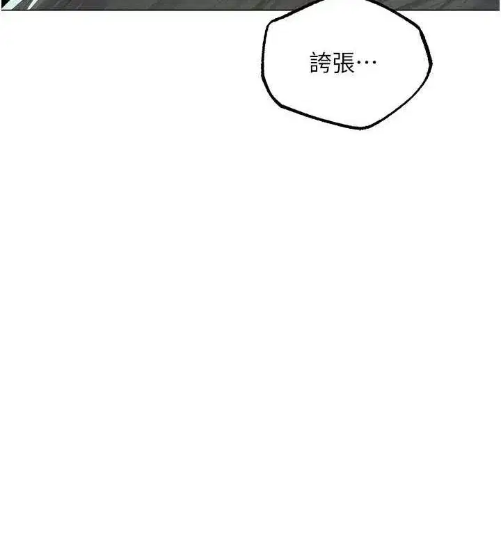 第77話-兩女連番上陣，好享受♥