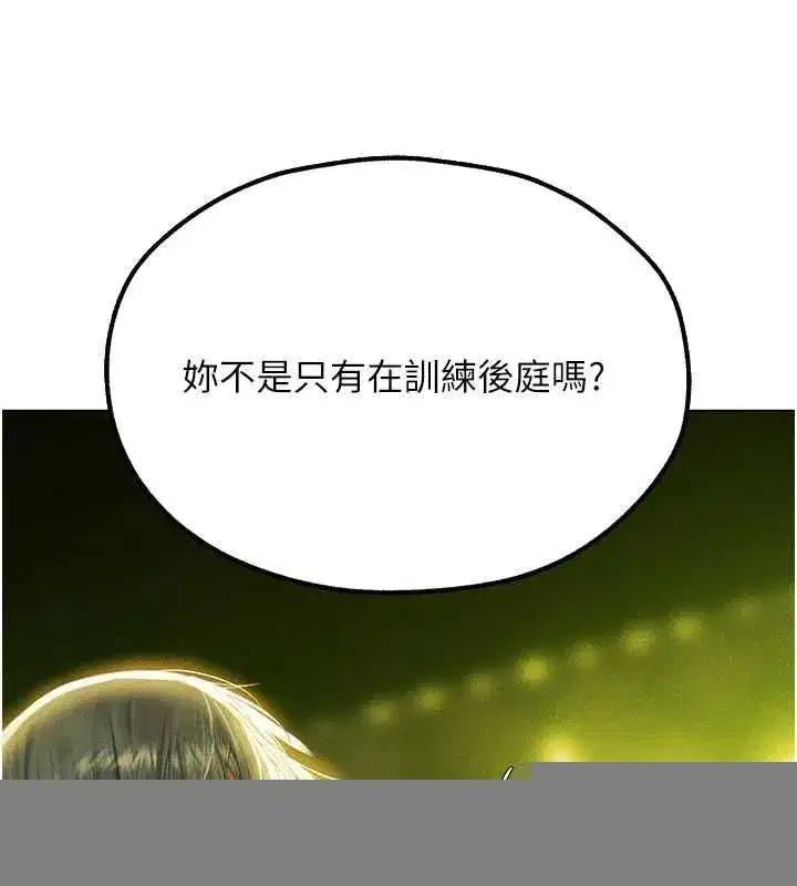 第77話-兩女連番上陣，好享受♥