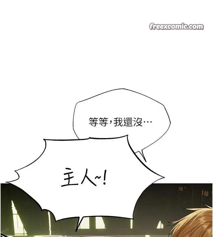 第77話-兩女連番上陣，好享受♥