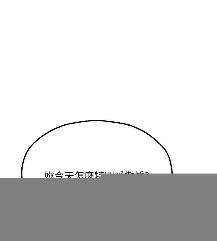 第77話-兩女連番上陣，好享受♥