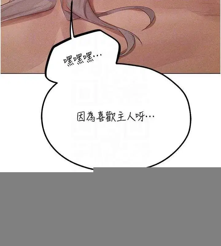 第77話-兩女連番上陣，好享受♥