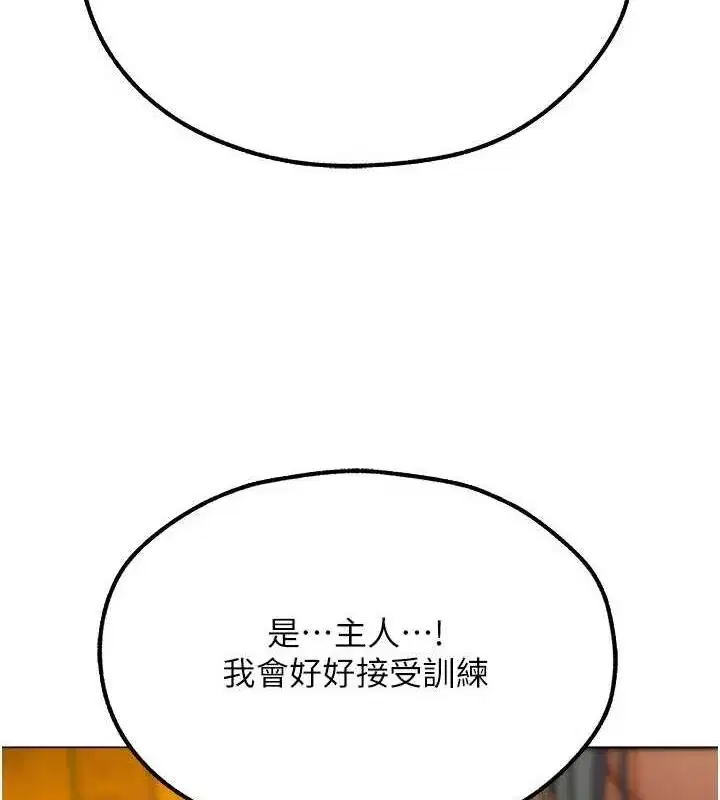 第77話-兩女連番上陣，好享受♥