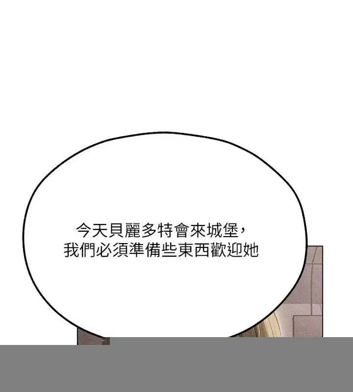 第77話-兩女連番上陣，好享受♥