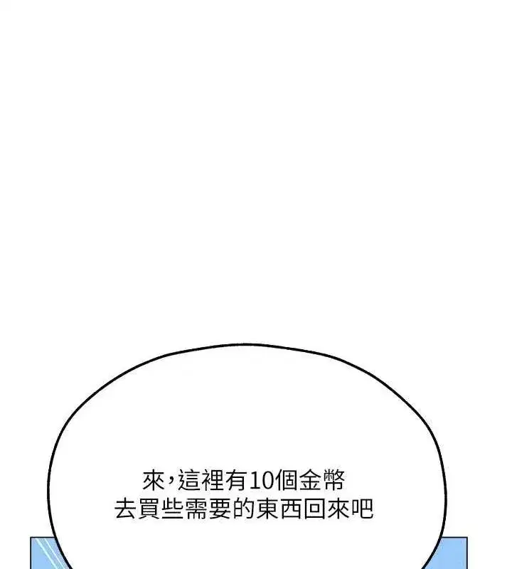 第77話-兩女連番上陣，好享受♥