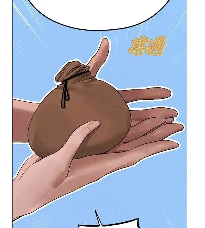 第77話-兩女連番上陣，好享受♥