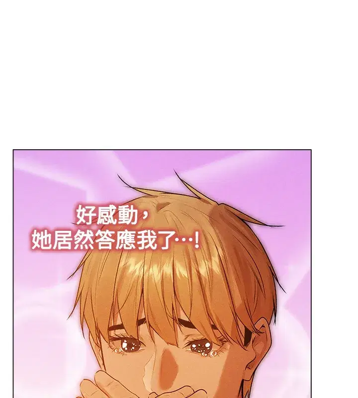 第78話-新玩物的極品簫技